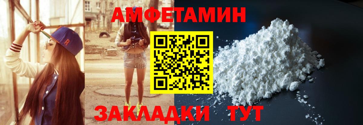 АМФ  Вход с VPN  АМФ  Махачкала  Amphetamine 97% 