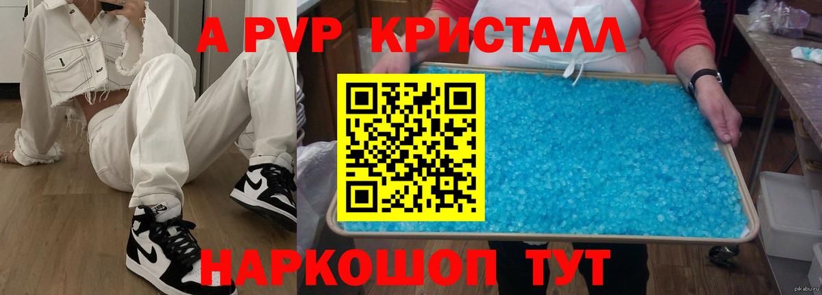 Alpha PVP СК  Alpha PVP Соль  Вход с VPN  Alfa_PVP  Махачкала 
