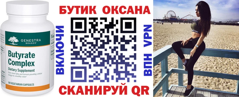 Бутират жидкий экстази  Махачкала 
