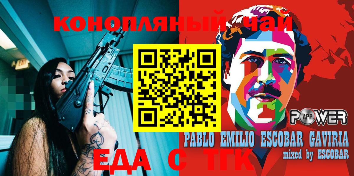 Махачкала  Печенье с ТГК марихуана  Вход с VPN 