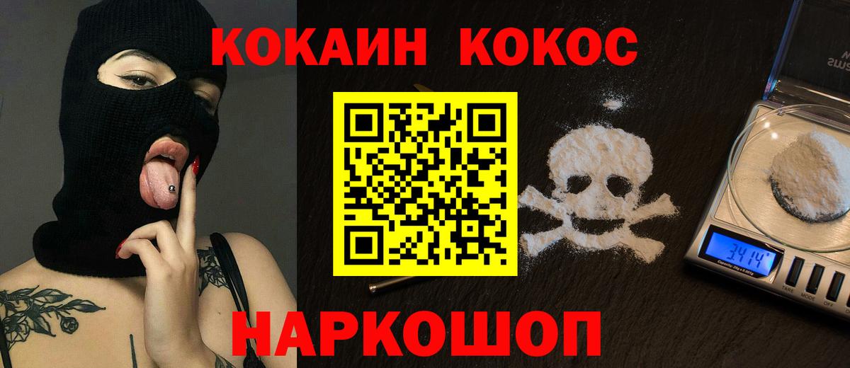 COCAIN FishScale  Вход с VPN  КОКАИН Fish Scale  КОКАИН  Махачкала 