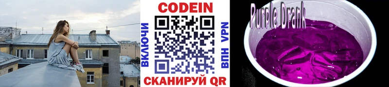 Кодеиновый сироп Lean напиток Lean (лин)  дарнет шоп  Махачкала 