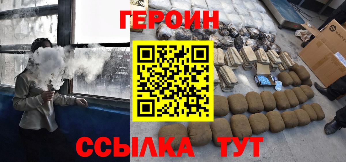 Махачкала  Героин гречка  ГЕРОИН  Вход с VPN 