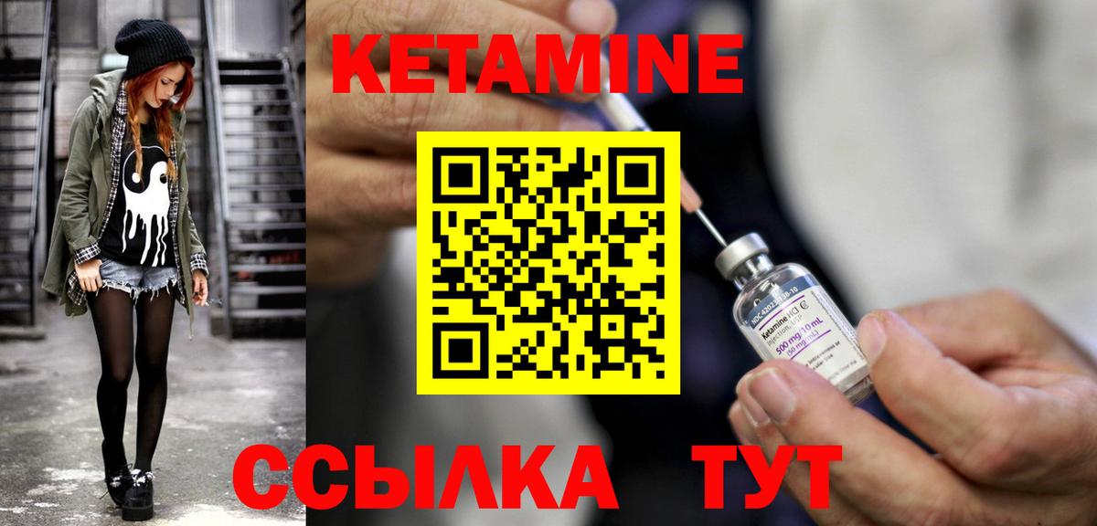 Кетамин VHQ  Вход с VPN  Махачкала  Кетамин VHQ 