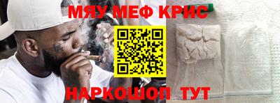 MESCALINE Железноводск