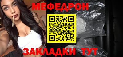 MESCALINE Железноводск