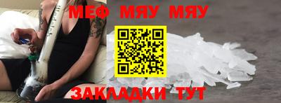 MESCALINE Железноводск