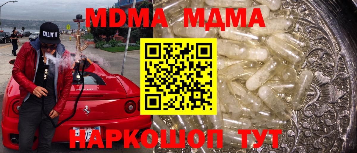 Махачкала  MDMA молли  МДМА Molly  MDMA  Вход с VPN 