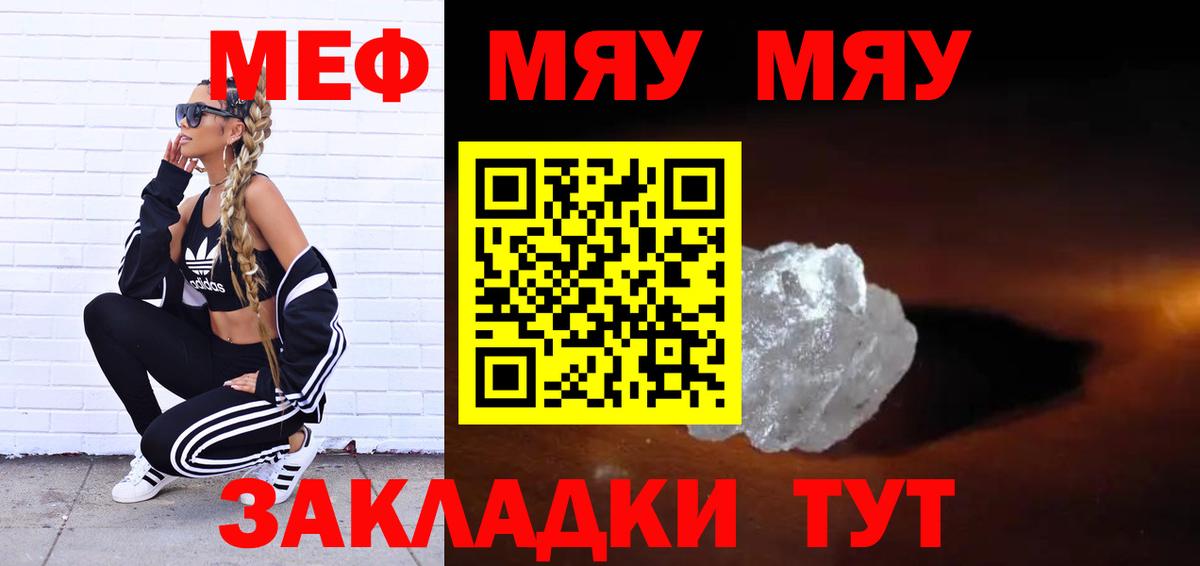 Мефедрон кристаллы  МЕФ 4 MMC  Вход с VPN  Мефедрон  МЕФ  Махачкала 