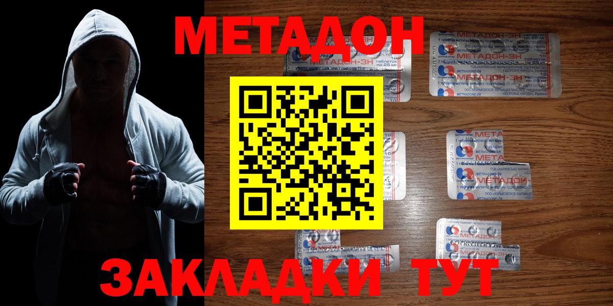 Махачкала  Метадон мёд  mega ONION  Вход с VPN 