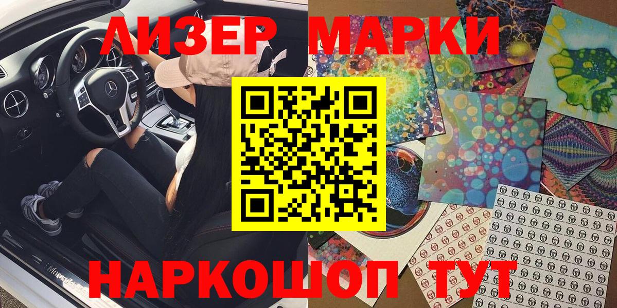 Марки NBOMe 1,8мг  Наркотические марки  Махачкала  Вход с VPN 