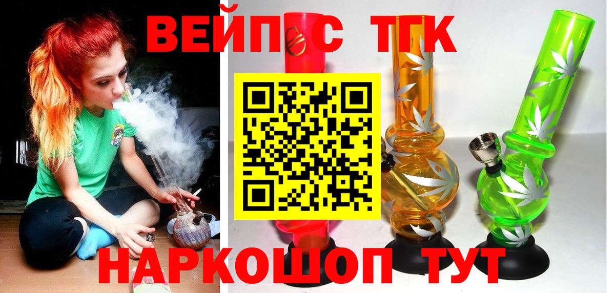 Дистиллят ТГК жижа  ТГК вейп  Махачкала  Вход с VPN 