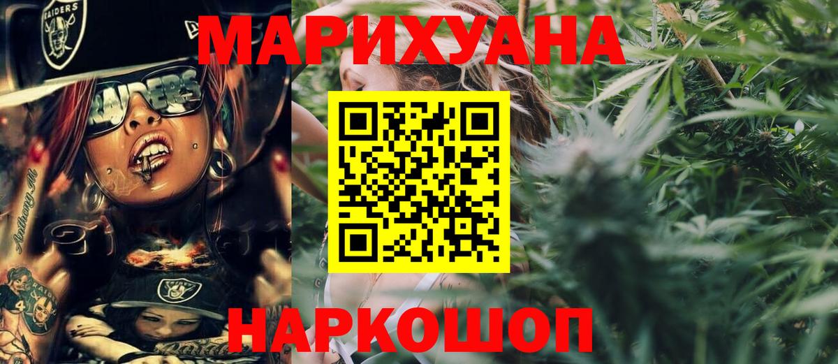 Махачкала  Бошки марихуана тримм  Каннабис LSD WEED  Конопля марихуана  Вход с VPN 